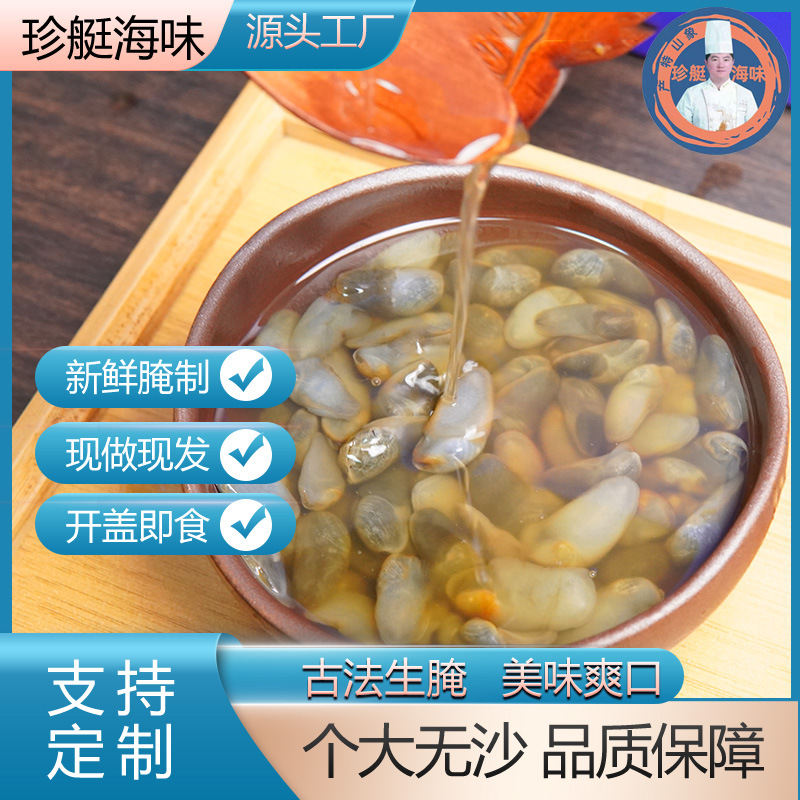 8A泥螺海鲜腌制水产品定制冷冻黄酒即食龙山泥螺礼盒装宁波风味