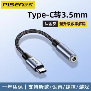 Ʒ��type���C�D���^�ӿ�typec�D3.5mm�D�Q���^�m����֙C����K