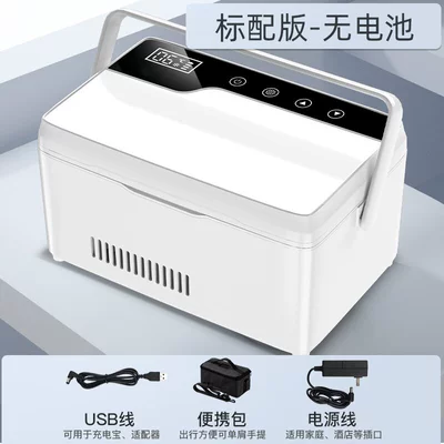 Portable Insulin Refrigerator Mini Car Home Dual-use 0-18 Degree Refrigeration US8 Rechargeable Small Refrigerator (Soyuducular) - white-handle-without-battery