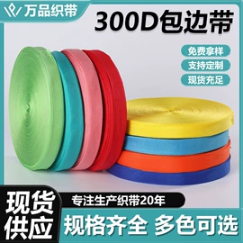 织带;松紧带;魔术贴