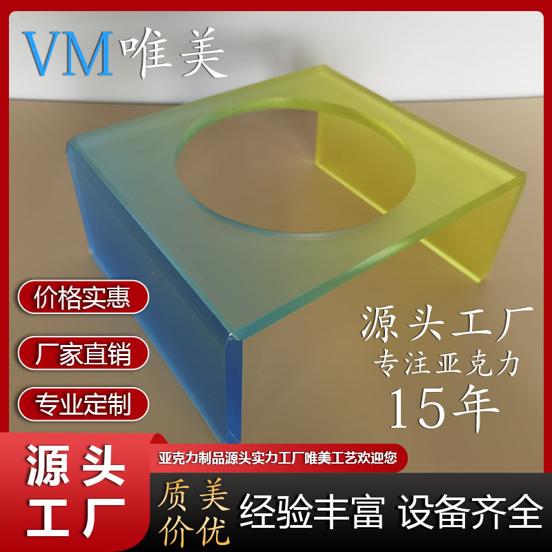 工厂渐变色亚克力宠物碗架投食架子亚克力染色加工彩色磨砂展架