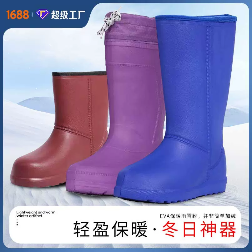 EVA雨靴冬季加绒保暖低中高筒女款防水鞋束口雨鞋下雪天加棉套鞋