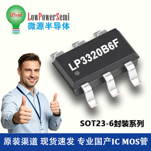LP3320B6F ΢Դ SOT23-6���b 2.5-5.5Vݔ�� 200mAݔ��LDO����оƬ