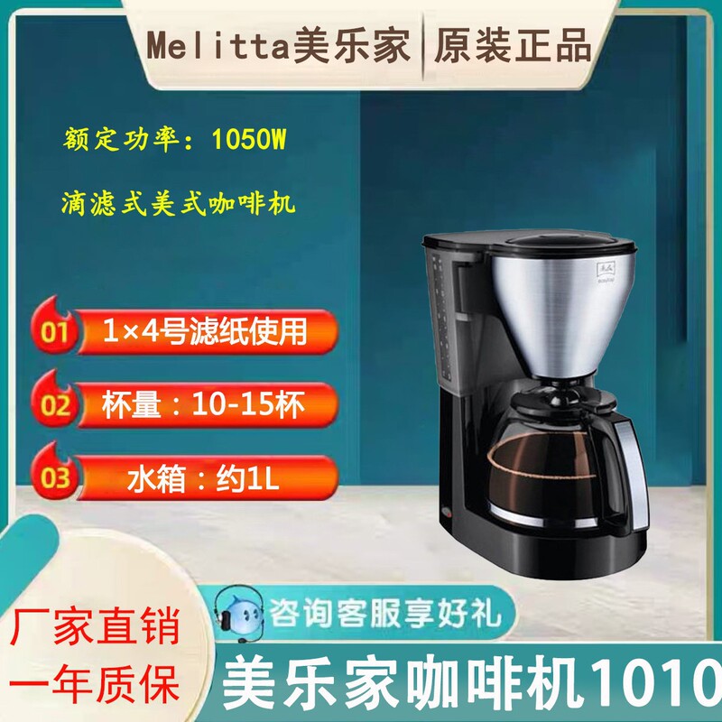 Merle's Drip Coffee Machine Household American Coffee Machine Hand-Dash Coffee Pot American Drip Coffee Machine