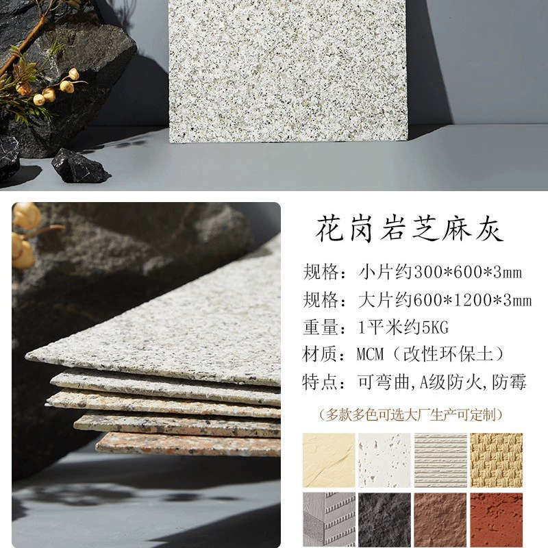 MCM rock slab soft porcelain large slab soft cave stone banmo stone antique brick culture stone soft twine rope stone rammed earth slab exterior wall tiles