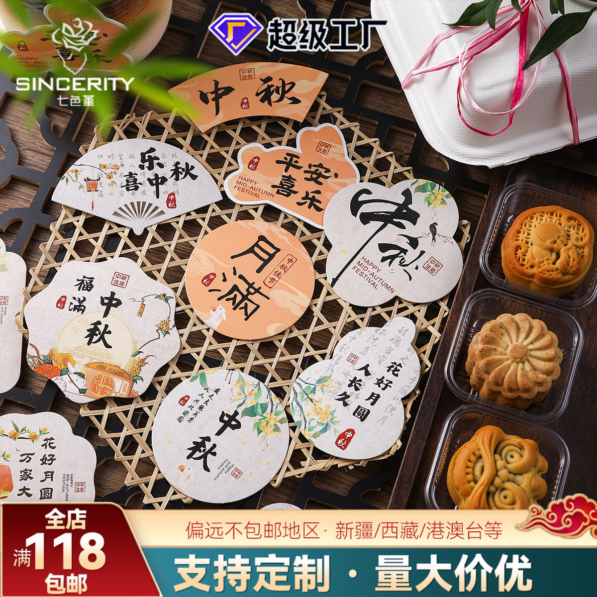 Cuatro colores cordier luna llena feliz festival de mediados de otoño embalaje de flores pastel de luna caja de regalo embalaje DIY diseño florista material