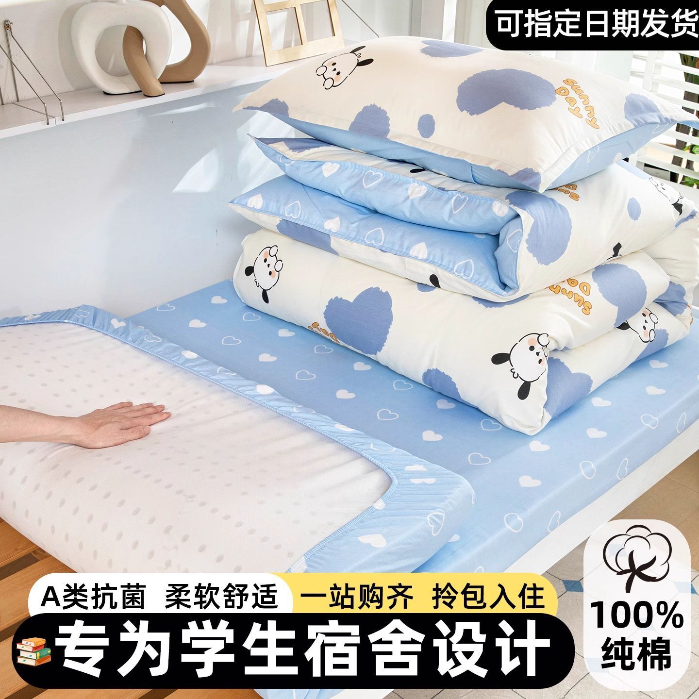 Dormitorio de estudiantes de tres piezas de cama de algodón 90x190x200 sábanas de dormitorio individual cubierta