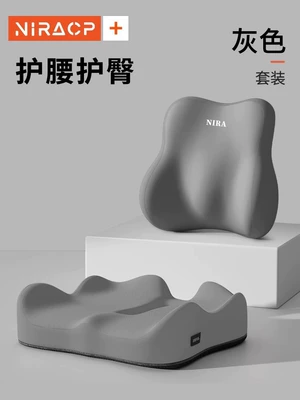 Lumbar Support Office Lumbar Pillow Waist support - comfort-seriesdouble-protection-set-gentleman-gray-lumbar-support-seat-cushion-no-specifications