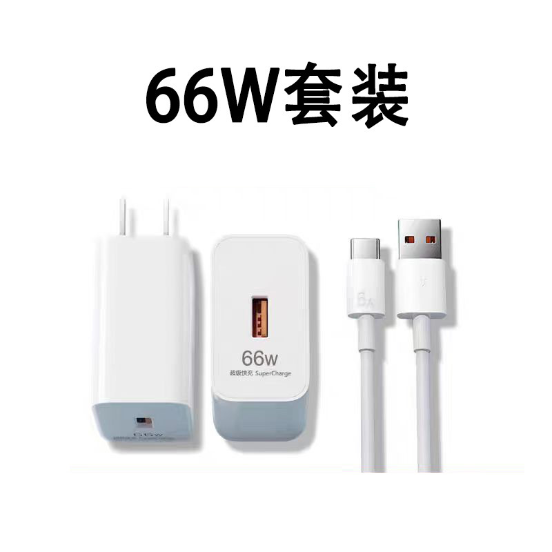 120W窒化ガリウム充電器超高速充電ヘッドHuawei Honor GaN高速充電携帯電話ユニバーサルセットに適しています|undefined