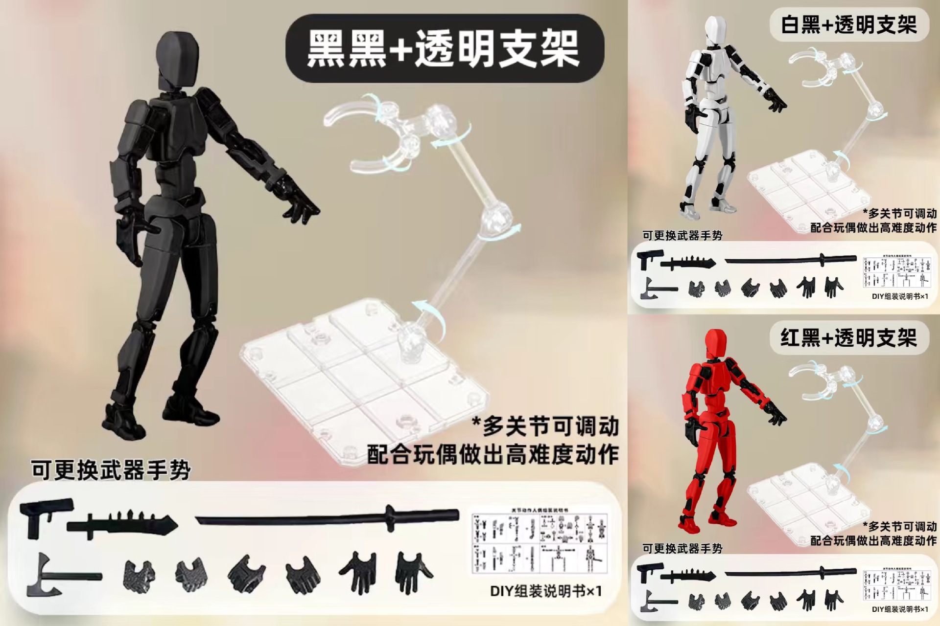 자석 3색/색상 지정 가능 [장식 베이스 3개 + 무기 12개 + 손 9개]