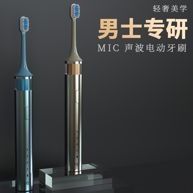 Mic Electric Toothbrush Copper-Free Transplantation Pressure Sensor Smart Anti-Splash Men's Technology Toothbrush Can Be Customized to Sweep Vibration