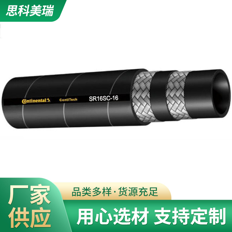 供应进口 二层高强度钢丝编织管G2SN  高压胶管 耐高温