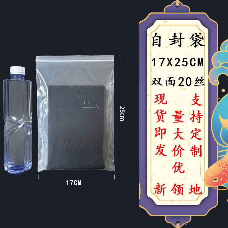 PEジップロックバッグ、透明密封袋、卸売厚手プラスチック袋、小分け袋、防水防塵骨袋、ビーズ収納袋