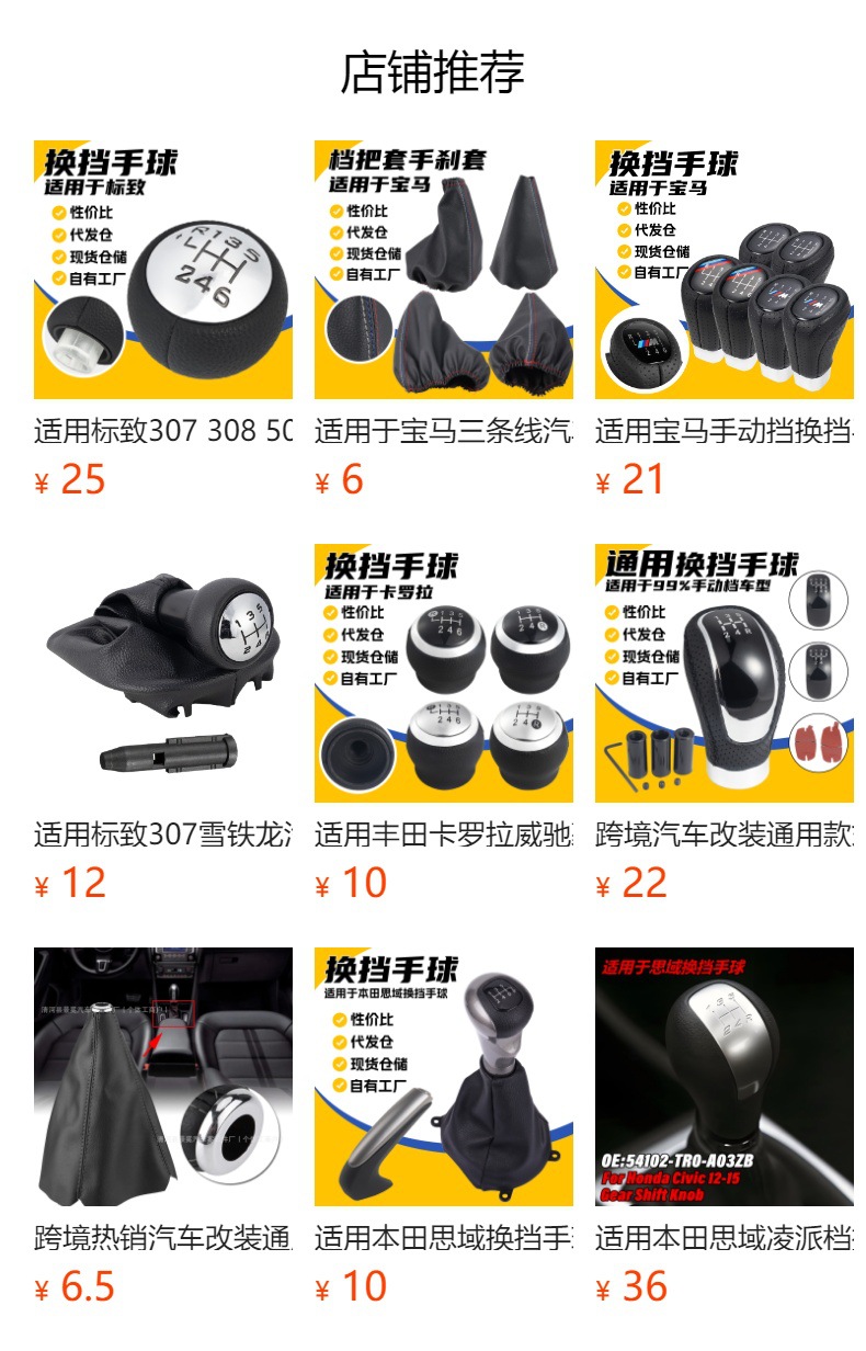 Suitable for Lada car gear shift knob modification, cross-border cabin gear handle accessories