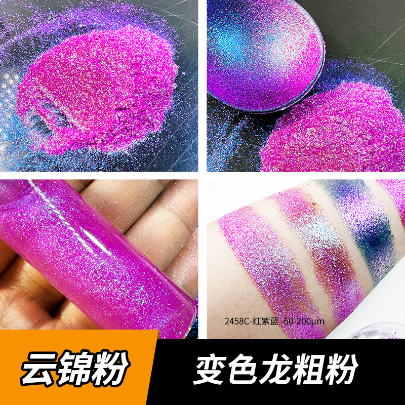 厂家批发美甲变色龙霓虹粉化妆品级眼影用欧泊偏珠光粉云锦粉现货