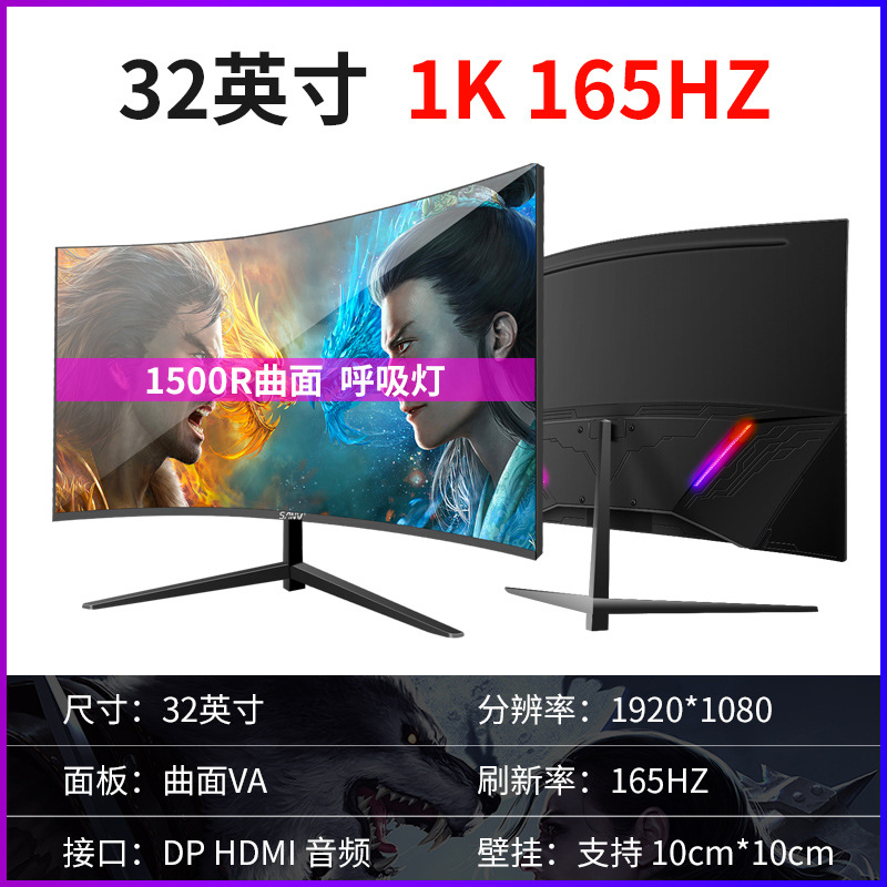 다양한 검정색 32inch 곡면 1K165hZ(이것은 정말 저렴합니다 - 공식 표준