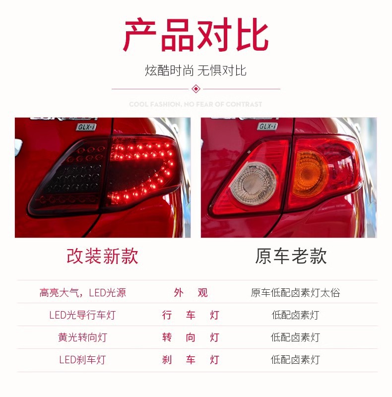 Suitable for 07-10 Corolla taillight assembly modified LED driving light brake light turn signal rear tail light