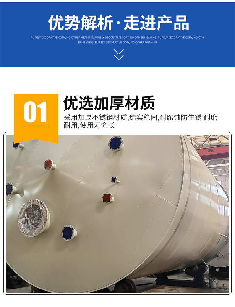 储罐-不锈钢罐罐_04.jpg