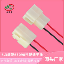 6.3�g��63090������Ӿ�PH2.0��������2.8늄�܇���^��JST ���z��