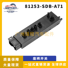 �����ڱ�����������綯�����ο��� ���ΰ�������81253-SDB-A71