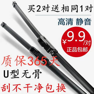 专用大众朗逸雨刮器宝来polo高尔夫67速腾途观新帕萨特无骨雨刷片
