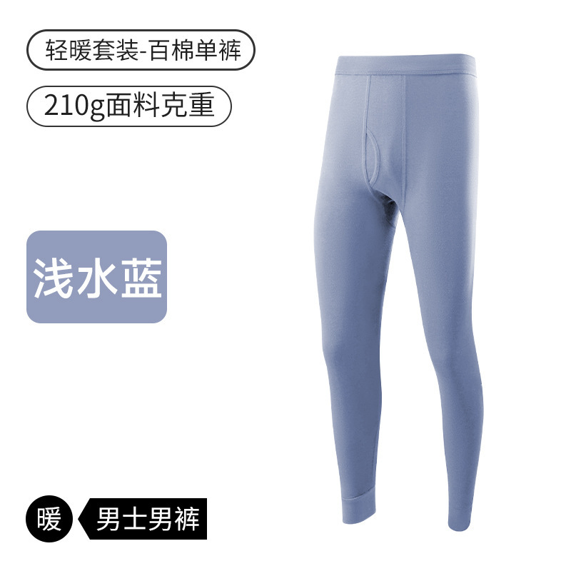 10A纯棉秋裤男款100%长绒棉男士打底衬裤薄款秋冬保暖全棉毛线裤|undefined