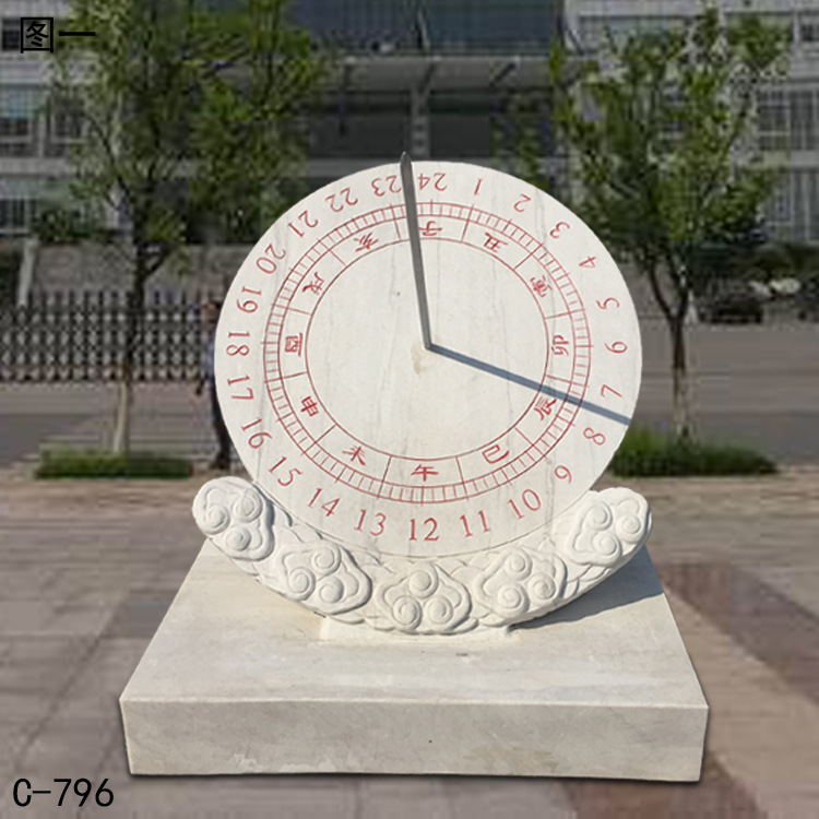 石雕日晷汉白玉花岗岩古代计时器校园惜时题材雕塑摆件时钟指南针