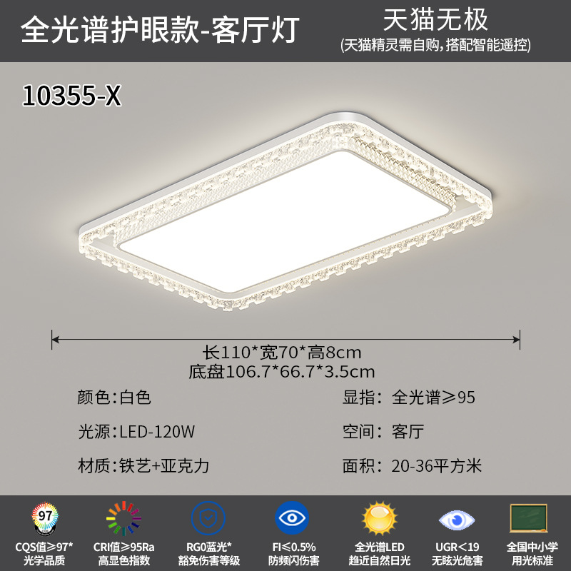 Hielo grieta sala de estar lámpara principal dormitorio 2026 nuevo estilo de lujo ligero italiano atmósfera de espectro completo protección de ojos lámparas 440L