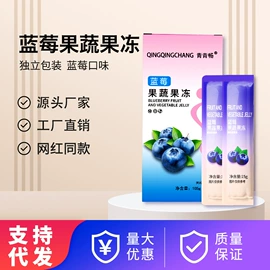 果冻;代餐粉;青汁粉