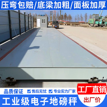 电子地磅秤30吨50吨80吨100吨120吨150吨200吨无人值守大型汽车衡