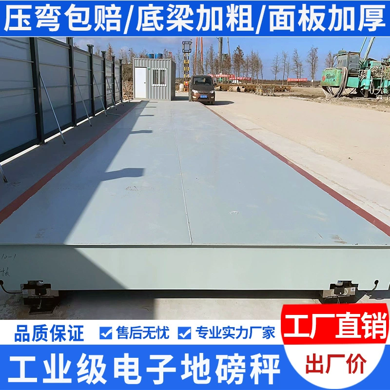 Электронные весы 30 тонн 50 тонн 80 тонн 100 тонн 120 тонн 150 тонн 200 тонн беспилотные крупные автомобильные весы