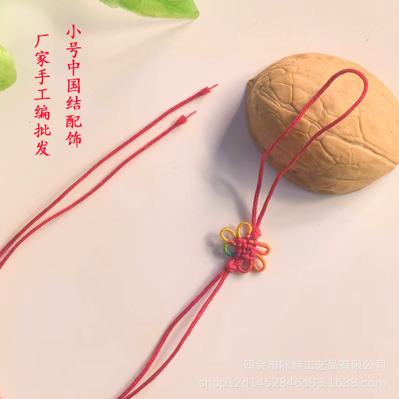 DIY古风六耳花结吊头72玉线编织五彩色迷你中国结书签香包挂绳结