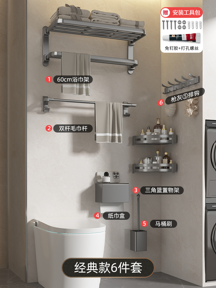 [클래식] 6종세트 - 수건걸이 + 삼각바구니 + 수건걸이 + 변기솔 + 티슈박스 + 행후크