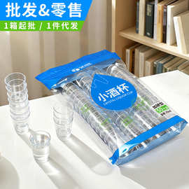 食品级加厚一次性小白酒杯25ml品鉴杯跨境出口代发试饮杯