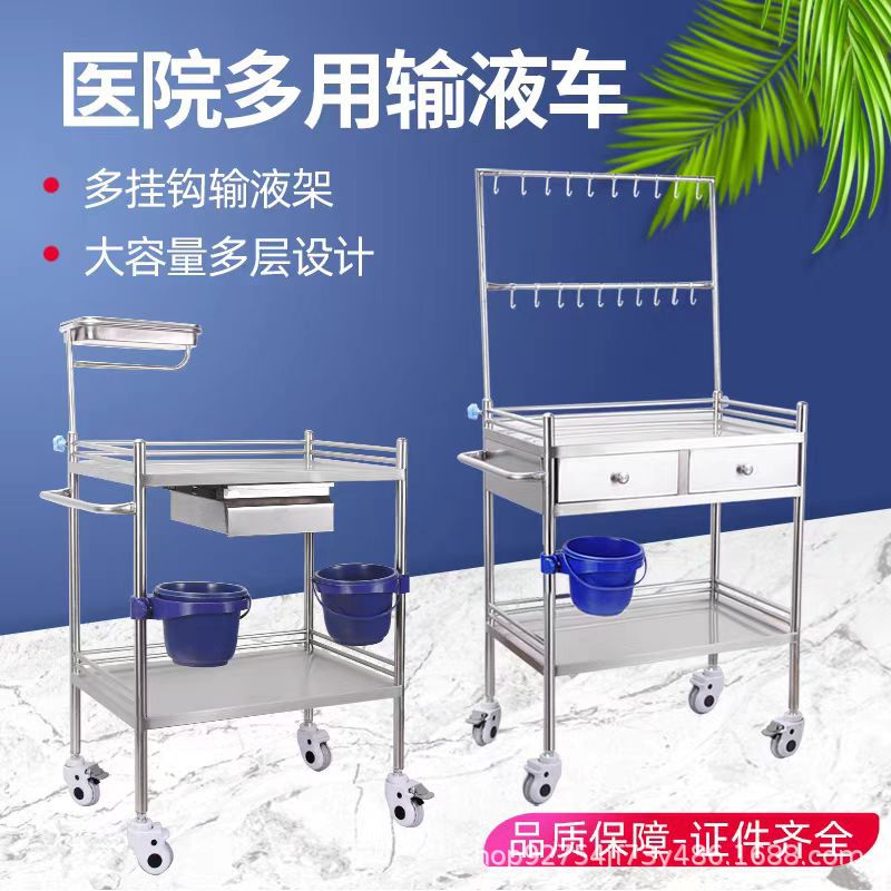 不锈钢换药车换药盘医院器械送药车可调节双排挂钩吊瓶架输液推车