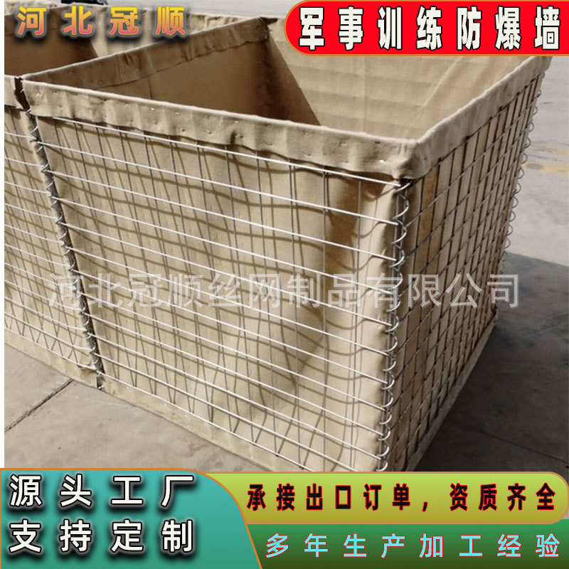 防爆网演习军事防护训练掩体防抗洪沙袋网折叠防爆墙铁丝笼网箱屏