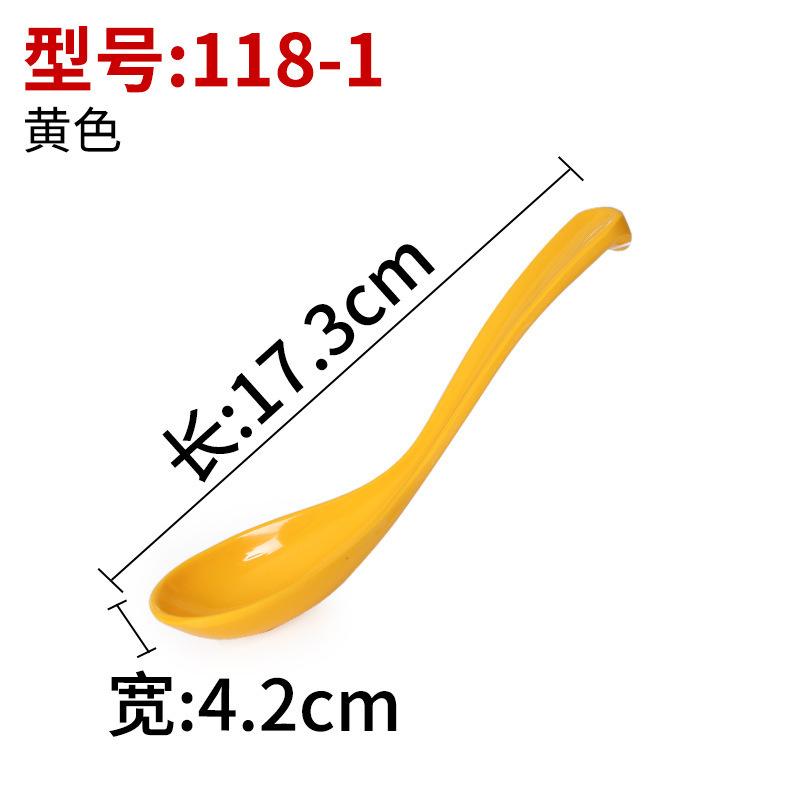118 노란색
