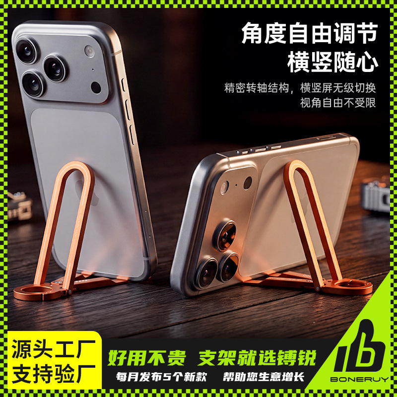 Cross-border keychain phone stand, mini portable multifunctional lazy stand, foldable desktop stand in seven colors Cross-border keychain phone stand, mini portable multifunctional lazy stand, foldable desktop stand in seven colors