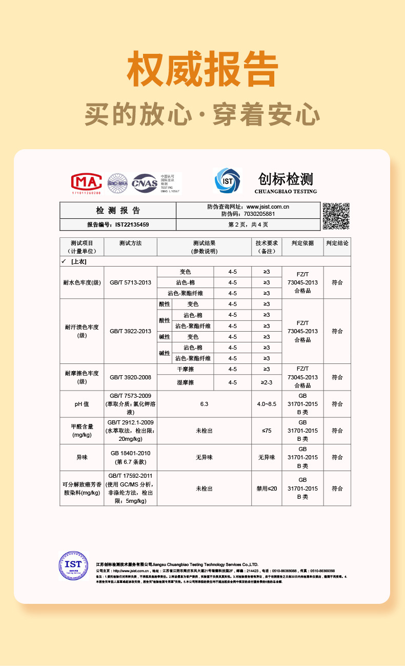 保暖衣2_16