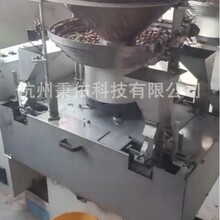 坚果加工设备杏仁开口设备开口机高产量低损耗杏核开口机
