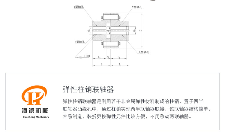 HL弹性柱销联轴器尼龙棒柱销齿式联轴器对轮靠背轮-阿里巴巴