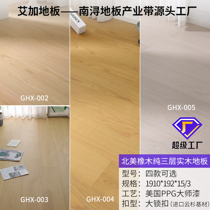 002-005 북미 오크 3mm 두꺼운 가죽 [1.9 m] 순수 3 층 [빅 브랜드 와이드 락]]