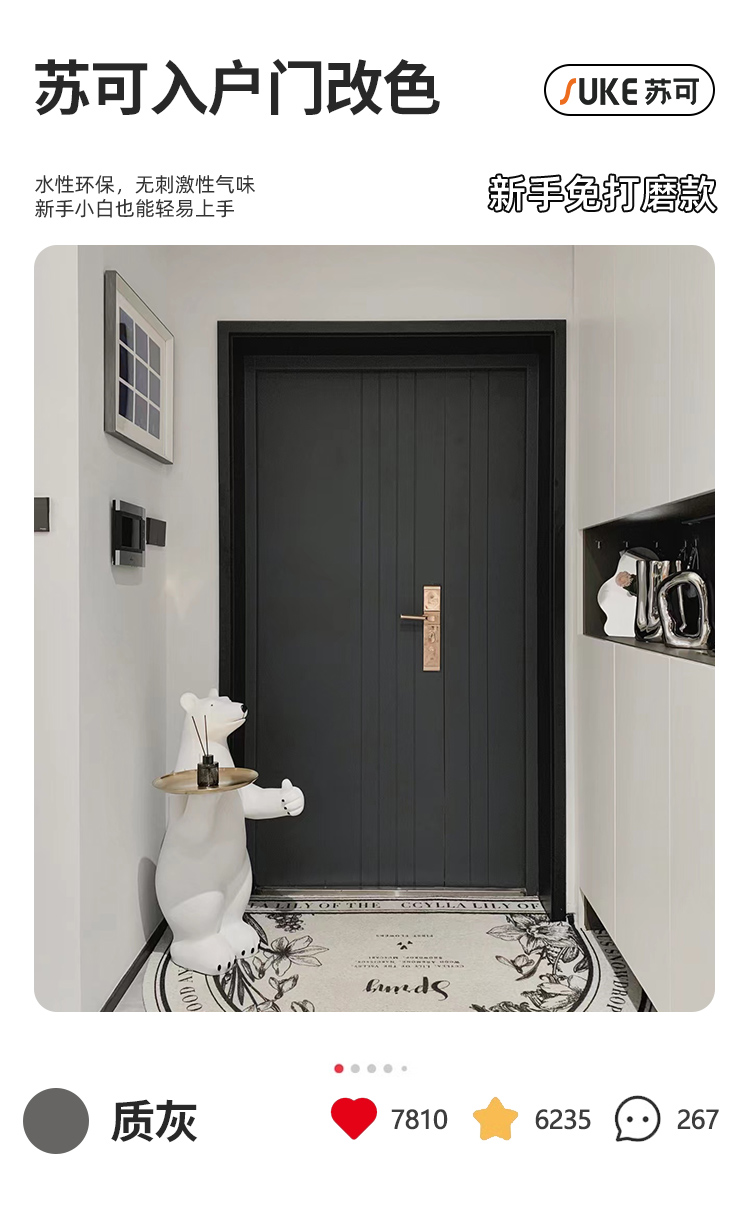 고품질 그레이 [보호필름+롤러+브러쉬+질감지 포함] 무연마/무취