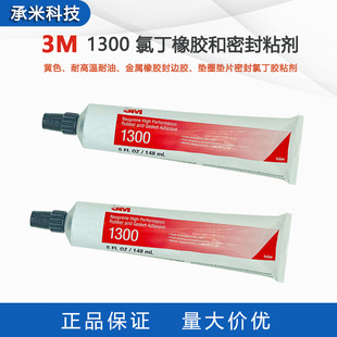 ԭ�b����3M 1300�S�z������߅�z�������z�ܷ��z�͜��z�ȶ��z148ML