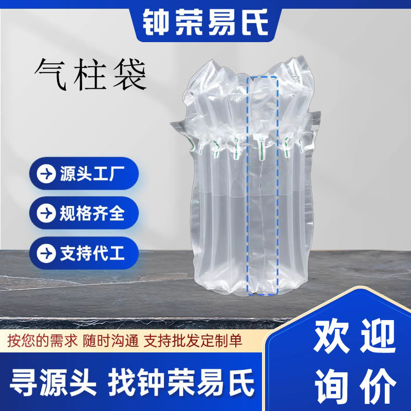 气柱袋1