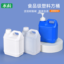 水杉直销食品级HDPE材质耐酸碱香精化工机油包装桶2L塑料小方桶