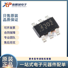 原装正品 贴片 TPS54302DDCR 丝印4302 SOT23-6 开关稳压芯片