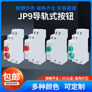 Push button switch rail type self-resetting with light 24v220v small self-locking switch inching power start stop