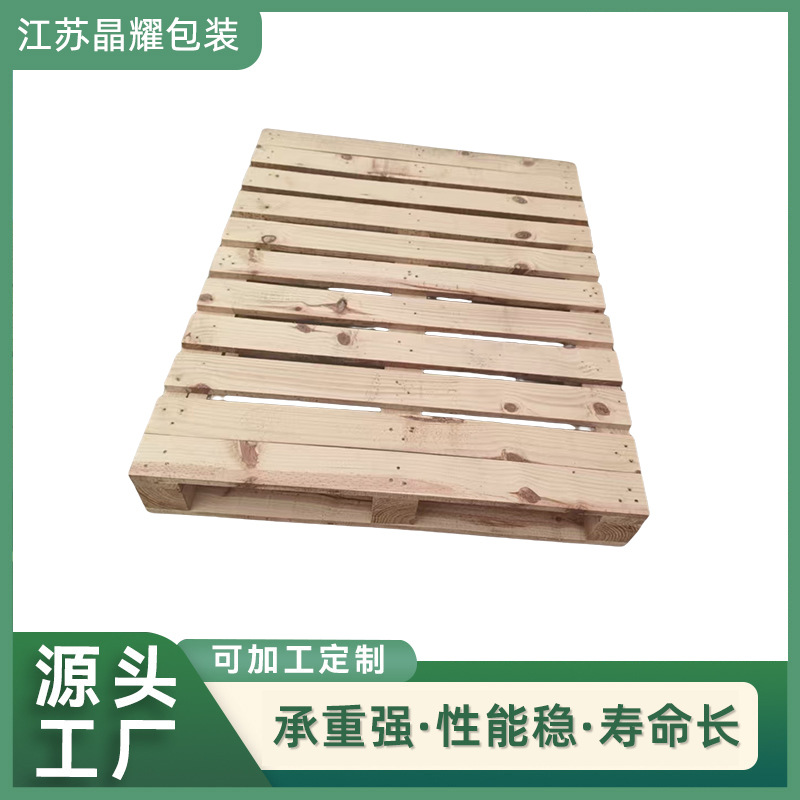 木托盘松木托盘日字底托盘物流仓储托盘实木陆凯托盘运输木栈板