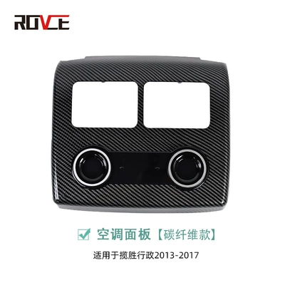 Other Automotive Interior Supplies Rover Range Rover Executive - air-conditioning-panel-carbon-fiber